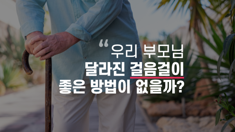 보행