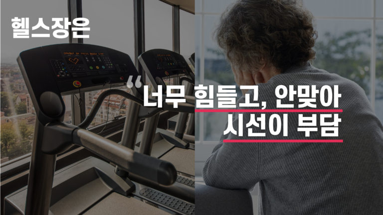 헬스장2